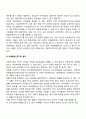 아동발달연구방법(실험연구와 비실험연구 종단적 연구와 횡단적 연구 비교연구 아동발달 연구의 윤리) 5페이지
