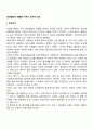 태내발달에 영향을 미치는 유전적 요인 2페이지