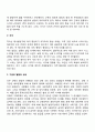 영유아의 신체발달 특징 6페이지