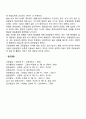 [영유아기 운동발달] 영아기 유아기의 대근육 운동 소근육 운동 발달 영유아의 운동발달에 영향을 주는 요인 6페이지