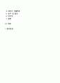 태아의 발달에 영향을 미치는 유전적 환경적 요인에 대하여 서술하시오 2페이지