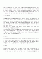 태아의 발달에 영향을 미치는 유전적 환경적 요인에 대하여 서술하시오 6페이지