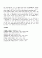 태아의 발달에 영향을 미치는 유전적 환경적 요인에 대하여 서술하시오 8페이지
