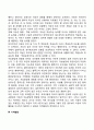 학령기 아동의 성장과 발달 10페이지