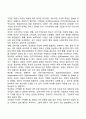 학령기 아동의 성장과 발달 11페이지