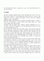 학령기 아동의 성장과 발달 12페이지