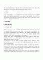 학령기 아동의 성장과 발달 14페이지
