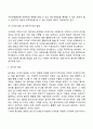 학령기 아동의 성장과 발달 18페이지