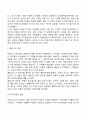 학령기 아동의 성장과 발달 19페이지