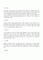 학령기 아동의 성장과 발달 23페이지