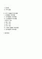 유아기 발달단계와 특징 4페이지