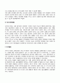 유아기 발달단계와 특징 12페이지