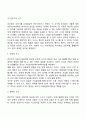 유아기 발달단계와 특징 13페이지
