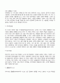 유아기 발달단계와 특징 14페이지