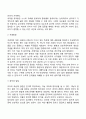 유아기 발달단계와 특징 16페이지