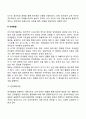 유아기 발달단계와 특징 17페이지