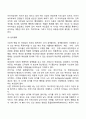 유아기 발달단계와 특징 28페이지