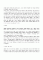 유아기 발달단계와 특징 31페이지