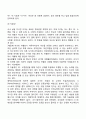 유아기 발달단계와 특징 33페이지
