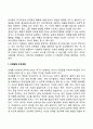 유아기 발달단계와 특징 35페이지