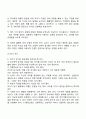 유아기 발달단계와 특징 38페이지