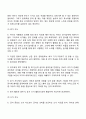 유아기 발달단계와 특징 39페이지