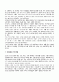 유아기 발달단계와 특징 41페이지