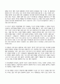 유아기 발달단계와 특징 42페이지