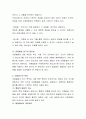 아동연구에 대해 설명하고 본인이 생각하는 아동연구 주제를 선정하고 적절한 설계방법 및 절차를 기술하시오 3페이지