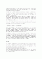 구성원들에 대한 업적평가 시 평가자의 주관성을 배제시킬 수 있는 방안에 대해서 설명하시오 2페이지