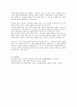 구성원들에 대한 업적평가 시 평가자의 주관성을 배제시킬 수 있는 방안에 대해서 설명하시오 3페이지