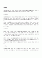 영아학습(습관화 조건화 모방) 2페이지