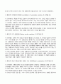 감각운동기의 특징(피아제의 감각운동기 6단계) 3페이지