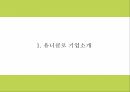 유니클로 소개와 기업핵심전략분석과 유니클로 마케팅 4PSTPSWOT분석및 유니클로 향후전략수립 PPT 4페이지