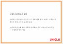 유니클로 소개와 기업핵심전략분석과 유니클로 마케팅 4PSTPSWOT분석및 유니클로 향후전략수립 PPT 15페이지
