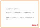 유니클로 소개와 기업핵심전략분석과 유니클로 마케팅 4PSTPSWOT분석및 유니클로 향후전략수립 PPT 16페이지