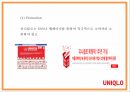 유니클로 소개와 기업핵심전략분석과 유니클로 마케팅 4PSTPSWOT분석및 유니클로 향후전략수립 PPT 35페이지
