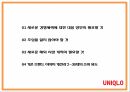 유니클로 소개와 기업핵심전략분석과 유니클로 마케팅 4PSTPSWOT분석및 유니클로 향후전략수립 PPT 37페이지