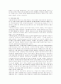 서번트리더십에 대하여 상세히 서술하시오 3페이지