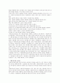 서번트리더십에 대하여 상세히 서술하시오 4페이지