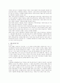 서번트리더십에 대하여 상세히 서술하시오 6페이지