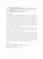 서번트리더십에 대하여 상세히 서술하시오 9페이지