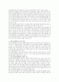 건강가정지원센터의 개요 및 기능과 역할과 건강가정사의 역할과 자질에 대하여 기술하시오 2페이지