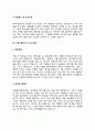 피부미용강사 자기소개서 자소서 7페이지