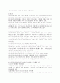 [사회과학] 노인장기요양제도에 대하여 조사하는데 그 목적을 생각하고 우리나라에 적용할 때의 장단점과 국민건강보험제도와의 관계를 어떻게 정립하는 것이 좋을지에 대하여 객관적인 사실에 근거하여 3페이지