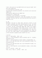 [사회과학] 노인장기요양제도에 대하여 조사하는데 그 목적을 생각하고 우리나라에 적용할 때의 장단점과 국민건강보험제도와의 관계를 어떻게 정립하는 것이 좋을지에 대하여 객관적인 사실에 근거하여 4페이지