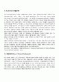피아제 이후의 인지발달이론 4페이지