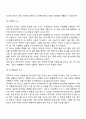 [전조작기의 사고] 피아제의 전조작기(상징적 사고 직관적 사고 자아중심적 사고 물활론적 사고 도덕적 실재론 꿈의 실재론) 3페이지