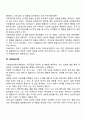 성역할 발달이론(생물학적 이론 정신분석이론 사회학습이론 인지발달이론 성도식이론) 3페이지