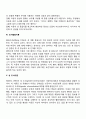 성역할 발달이론(생물학적 이론 정신분석이론 사회학습이론 인지발달이론 성도식이론) 4페이지